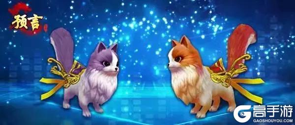 《预言世界》双十一活动预告来啦!