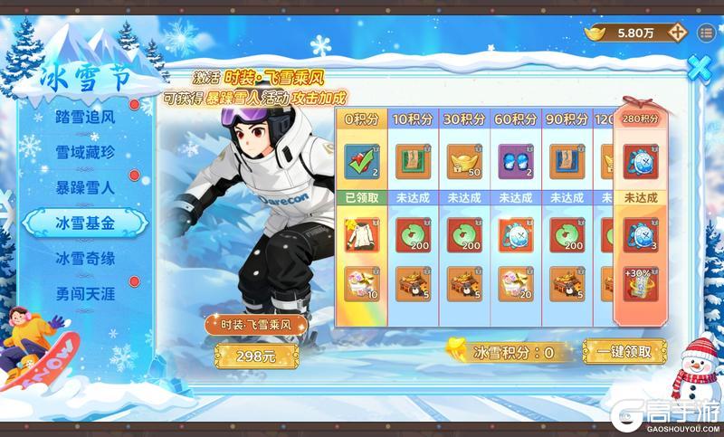 《热血江湖：归来》冰雪节活动预告