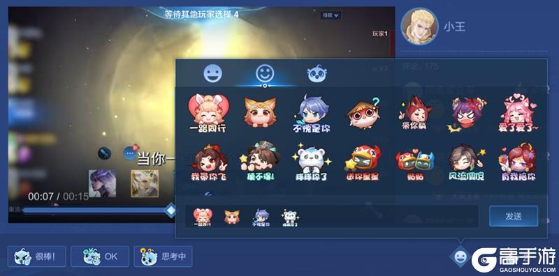 《王者荣耀》11月6日版本更新公告