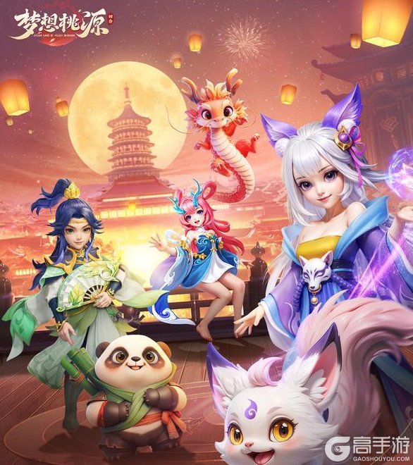 《梦想桃源》初冬献礼丨集字兑换完成任务领好礼