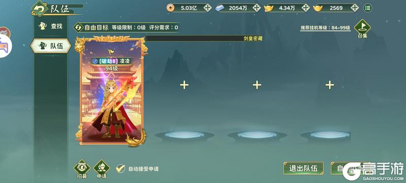 《热血江湖归来》边境BOSS攻略:边境BOSS挑战队伍搭配指南!