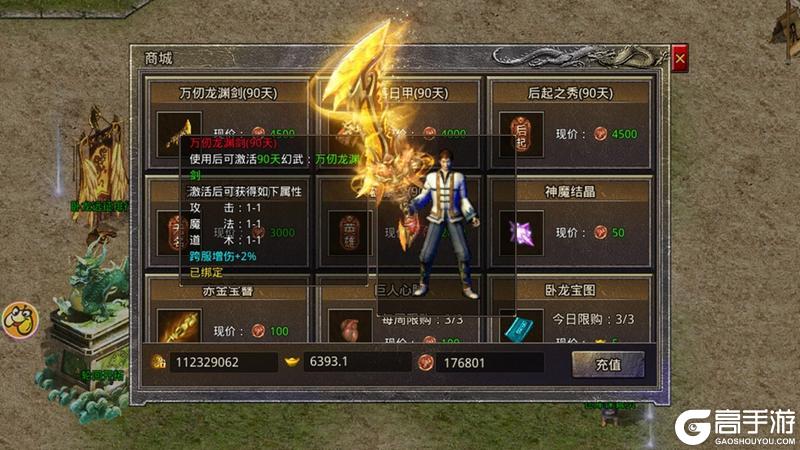 《原始传奇》玛法攻略-天机阁攻略