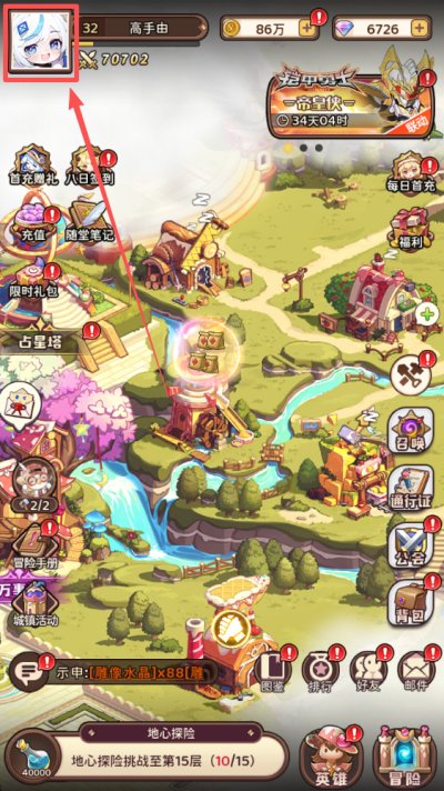 冒险守护礼包兑换码