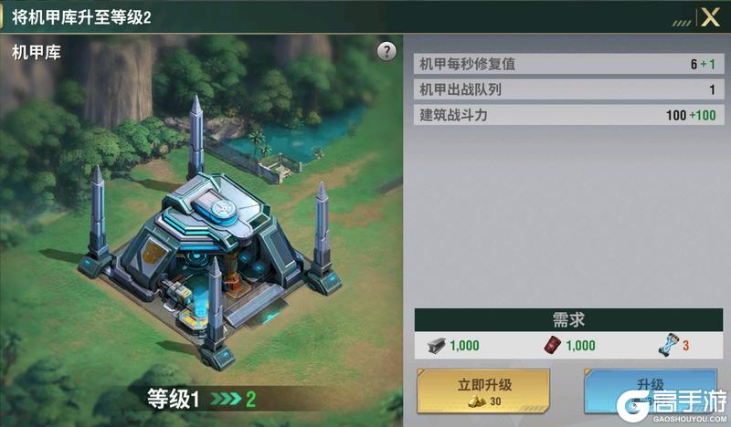 王牌机甲机甲系统&机甲养成全攻略