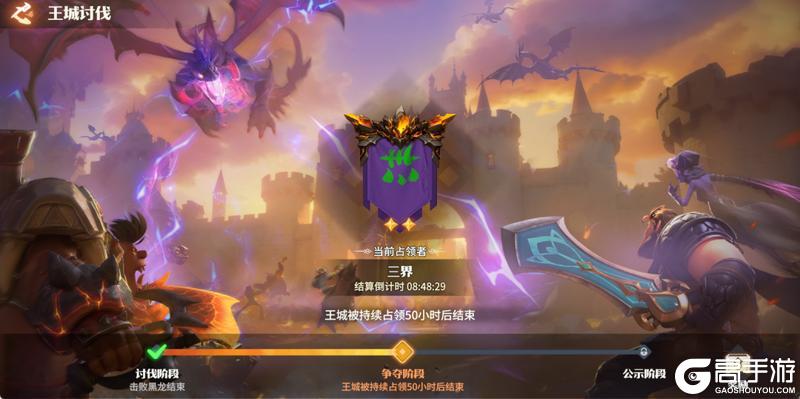 《龙石战争》龙石前线丨王权终定,余烬将燃!