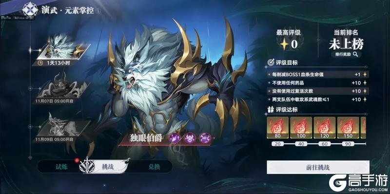 《斗罗大陆:猎魂世界》活动公告 |「斗罗演武:元素掌控」玩法即将上线