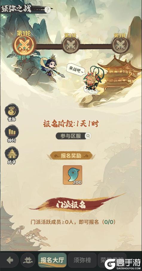 《守愿者》玩法介绍：须弥之战玩法详解！