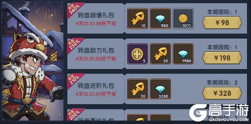 《古荒遗迹》11月13日停服更新公告