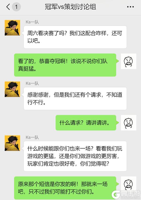 《黑子的篮球:街头对决》冠军vs策划丨针尖对麦芒!Ks一队大战策划小队