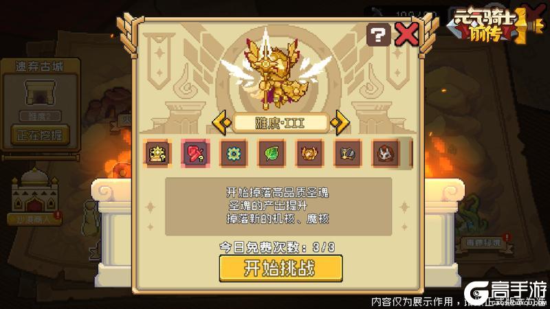 《元气骑士前传》SS5赛季优化调整一览