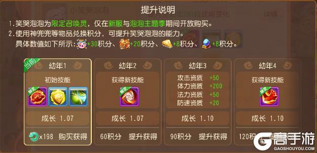 《梦幻西游》首只物法双躲避限定召唤灵“笑哭泡泡”全解析来了