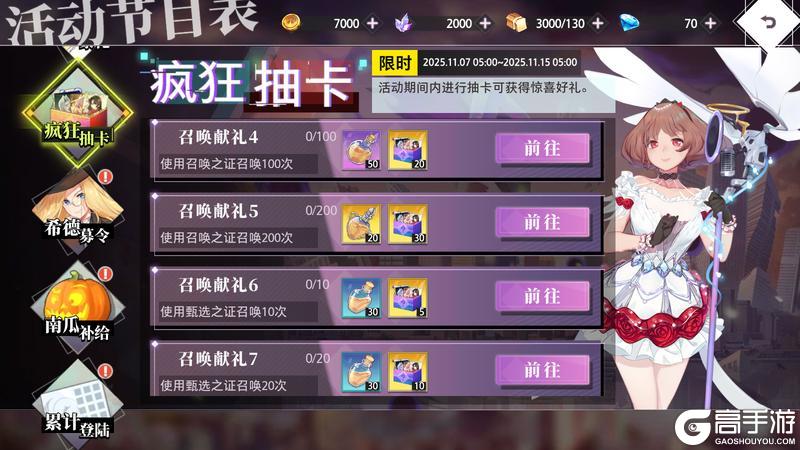 《梦的第七章》全民狂欢盛典活动介绍