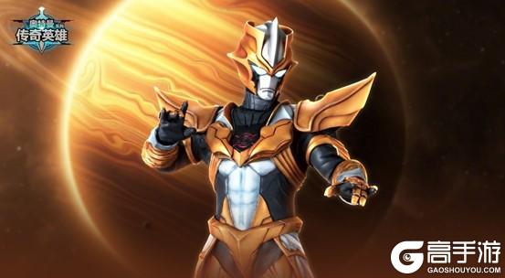 《奥特曼传奇英雄》【本周活动前瞻】塔尔塔洛斯即将返场