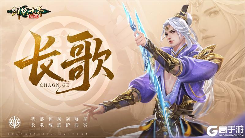 《剑侠世界:起源》11月19日维护公告