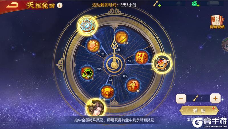 《三国杀名将传》11月25日天枢轮回活动