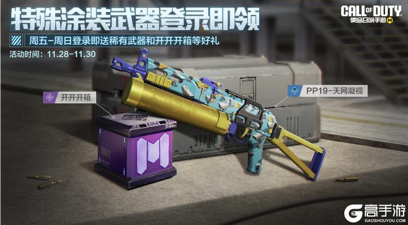 《使命召唤手游》DMZ：禁区即将上线，无期迷途联动正式回归！