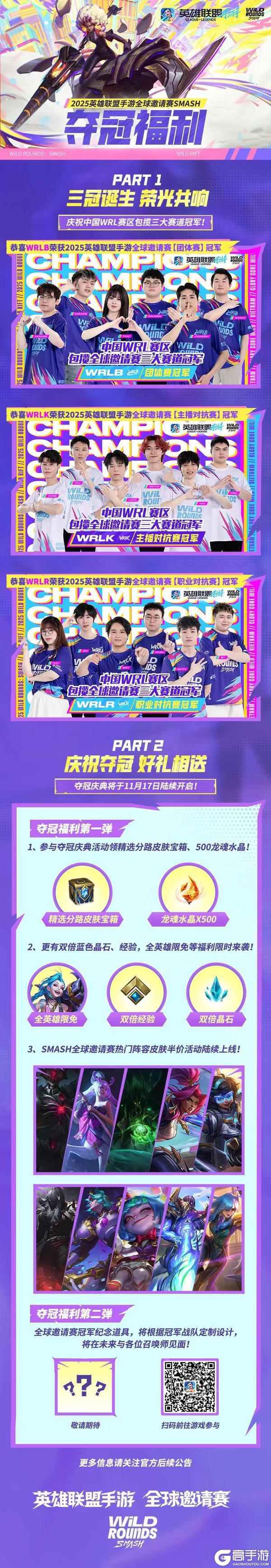 《英雄联盟手游》真实伤害艾克11月21日动感亮相送分路皮肤宝箱等夺冠福利陆续来袭