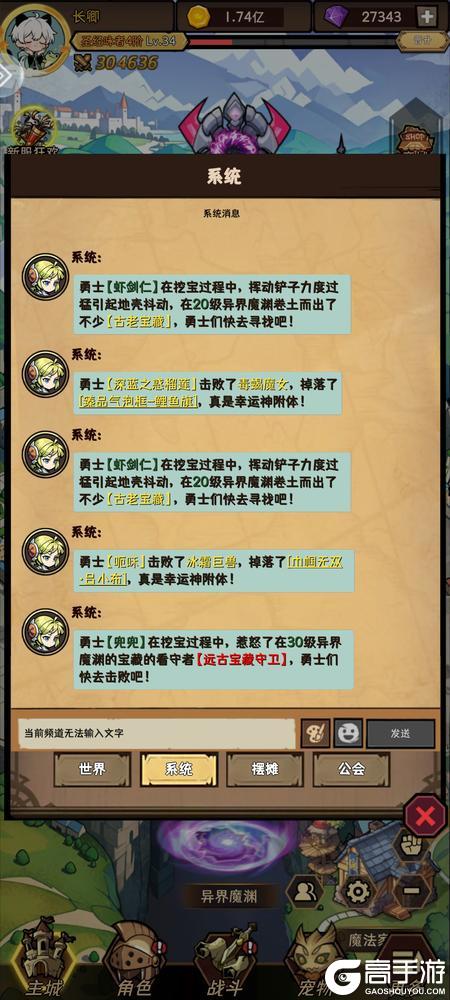 荣耀冒险王萌新玩家零基础速成指南