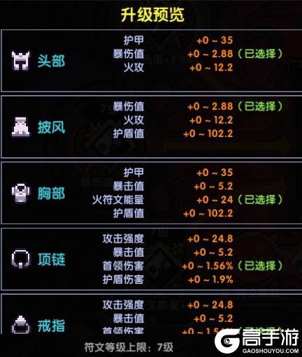 《我的勇者》11月20日版本更新丨一键连招可分享，符文重构爆料！