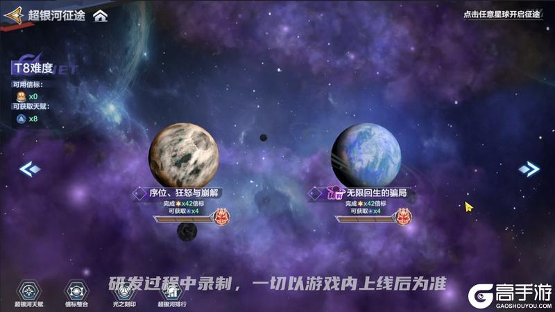 《奥特曼:超时空英雄》【玩法新增】超银河征途战力升级!极限挑战解锁全新关卡!