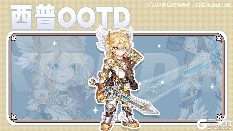 《西普大陆》11月28日版本前瞻|新精灵·天元战蝎，家族讨伐BOSS·光辉圣剑