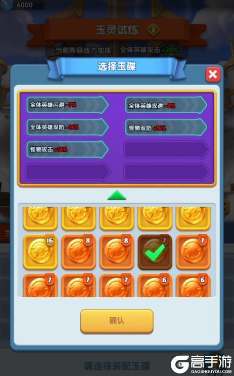 《怪物联萌》最高增伤100% 新挑战 新装备登场