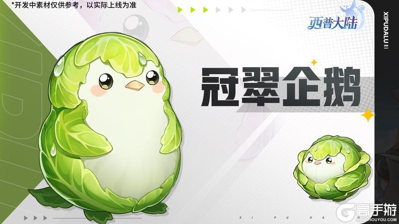 《西普大陆》11月7日前瞻|大漠废城BOSS·漠高泥驼上线