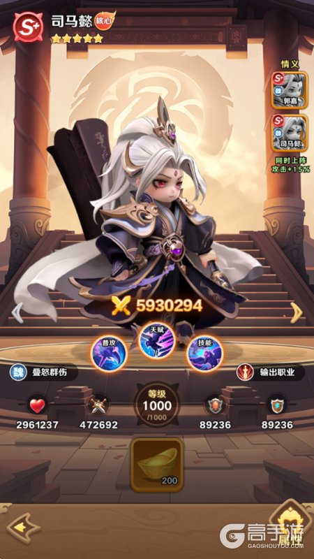 巨神军师最强T0武将推荐&技能详解