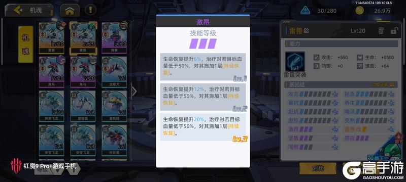 口袋机甲单队速通副本攻略