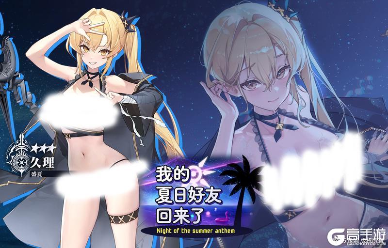 《溯回青空》骑士契约-我的夏日好友回来了