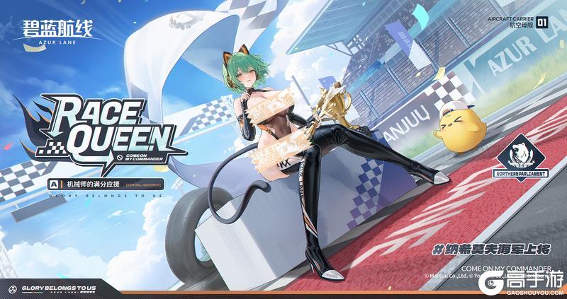 《碧蓝航线》纳希莫夫海军上将换装「机械师的满分应援」丨指挥官,欢迎回来~