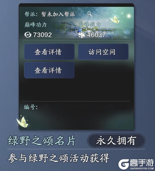 《天涯明月刀手游》三大梦幻舞场，五首经典舞曲，丰厚好礼在线招募刀刀舞王！