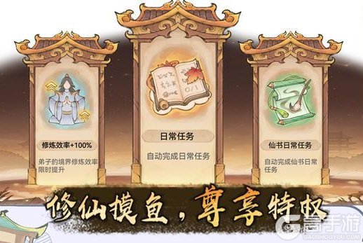 《最强祖师》奇缘再临,全新弟子即将上线!