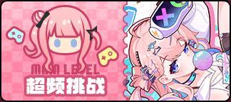 《盲盒派对》x月隐空夜联动即将开启!活动情报大公开!