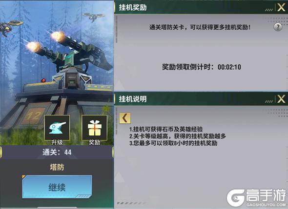 王牌机甲部队养成全攻略