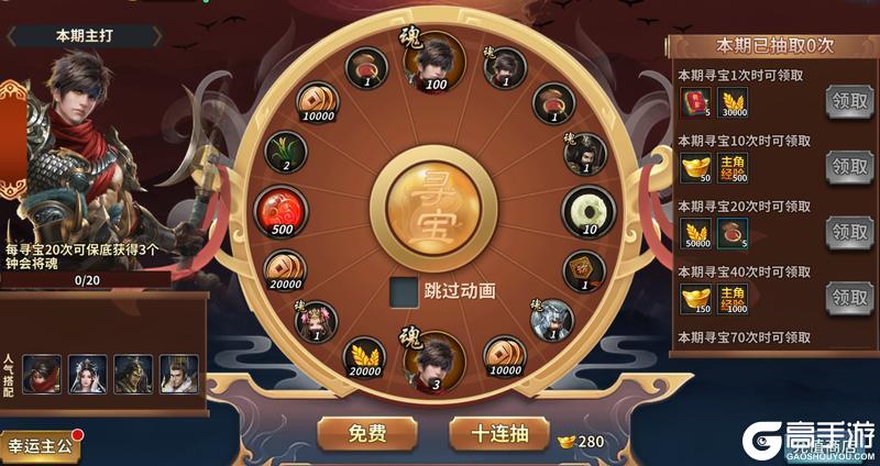 群英打三国内购版武将获取全途径盘点