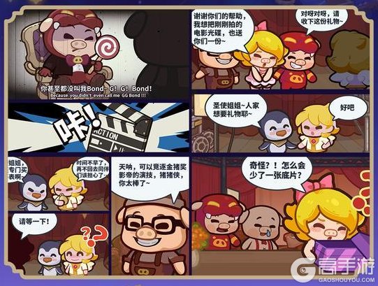 《快来当领主》猪猪侠联动终章|燃亮童梦之星，点耀幻梦之境~