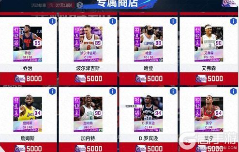 《NBA巅峰对决》【活动预告】S5/S6时刻球星返场!时刻升华等你兑换!