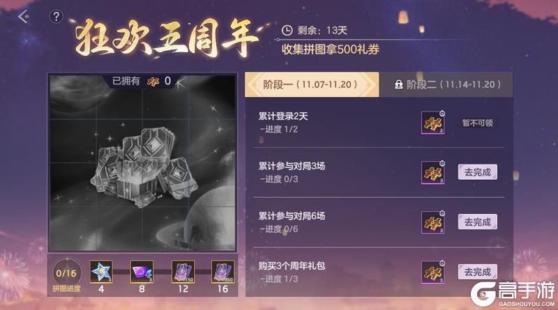 《曙光英雄》11月7日更新公告