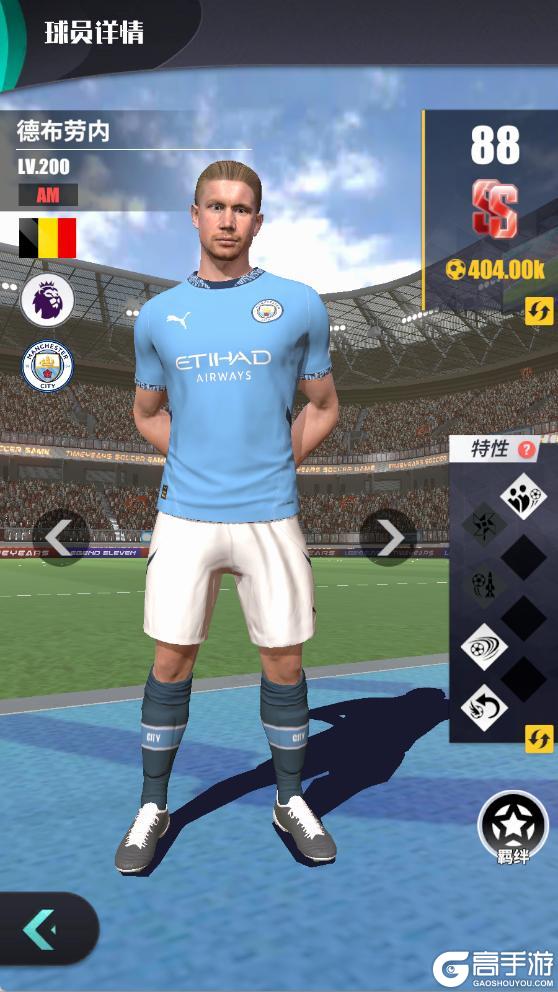 《足球决》球队简介：曼城