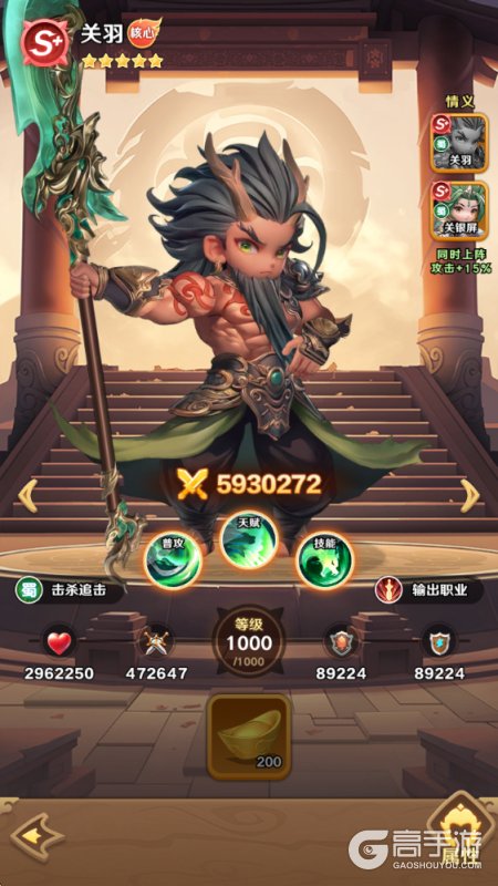 巨神军师最强T0武将推荐&技能详解