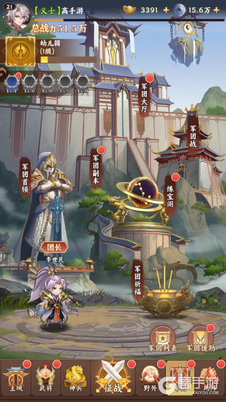 繁华梦军团玩法全解析