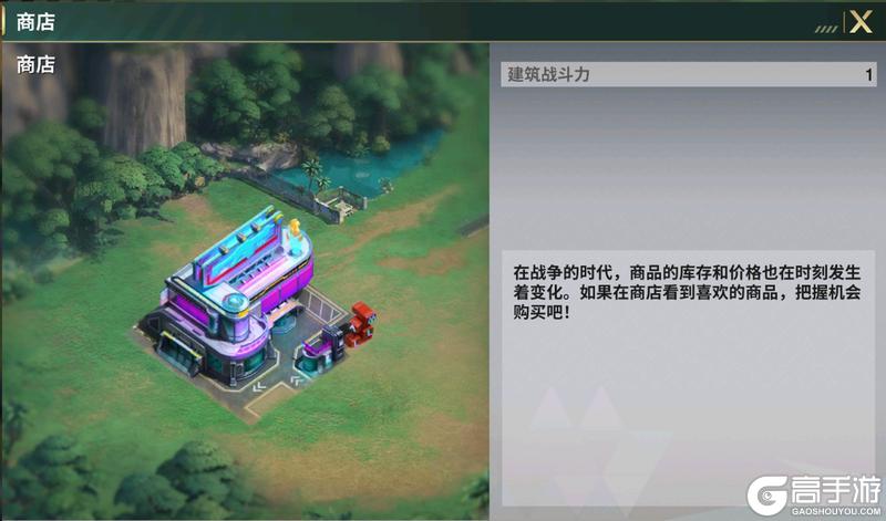 王牌机甲商店全攻略