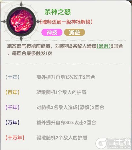 《口袋斗罗大陆》更新公告：全新角色「杀戮之王」强力登场！神星系统添戴沐白&尘心！