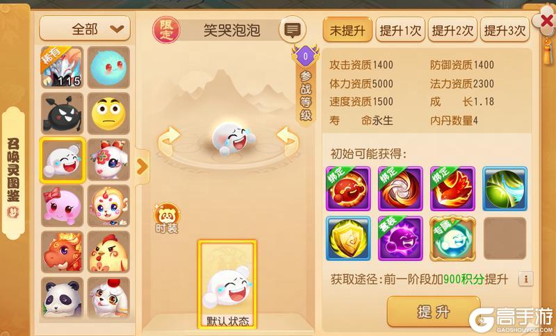 《梦幻西游》2025年11月19日维护公告