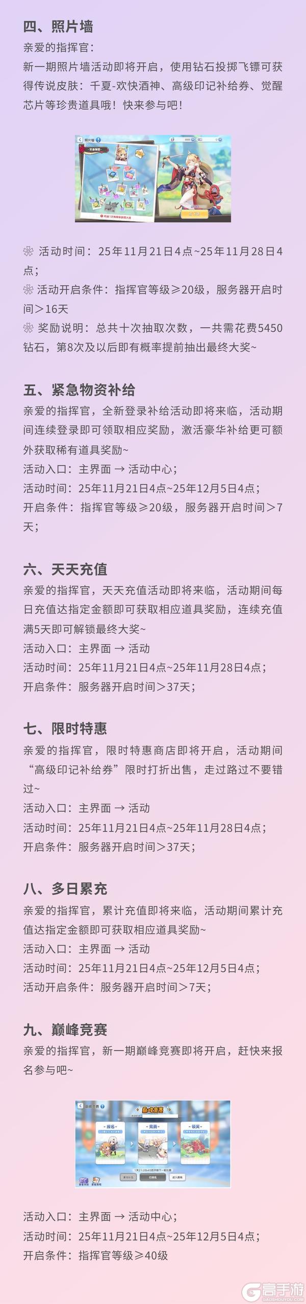 《冒险小分队》1121·活动预告