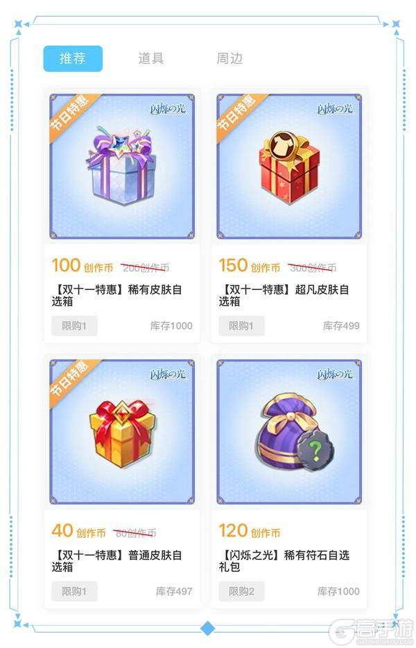 【闪烁之光】神秘新皮肤首度揭秘，官方社区皮肤礼盒5折兑！！！