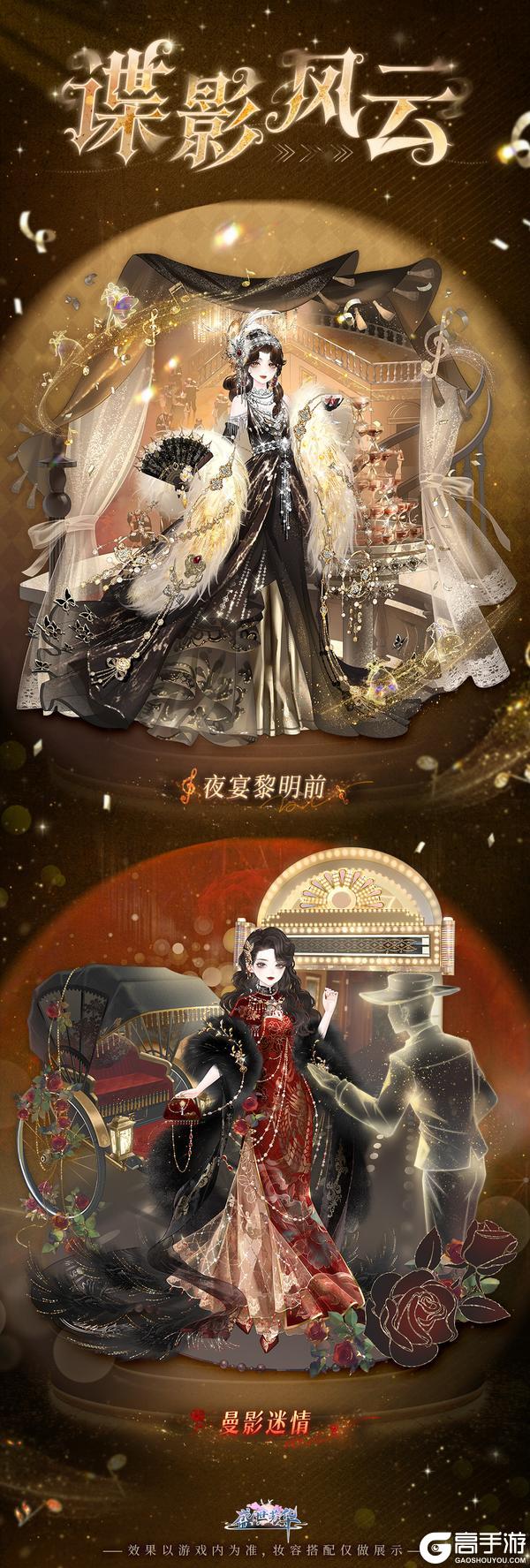 《盛世芳华》卡池详情✦谍影风云