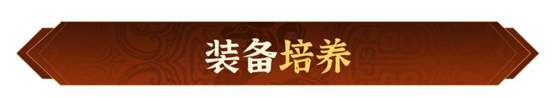 《偃武》技能骑精讲 | 野战抗线王者：张辽曹仁技骑配置与培养秘籍！