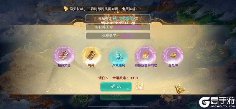 《大话西游》交易服首本化无问世！兄弟们估价多少？